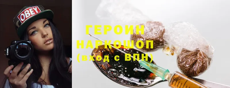 Героин Heroin  Донской 