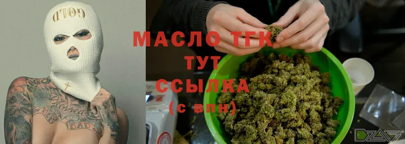 хочу наркоту  Донской  Дистиллят ТГК THC oil 